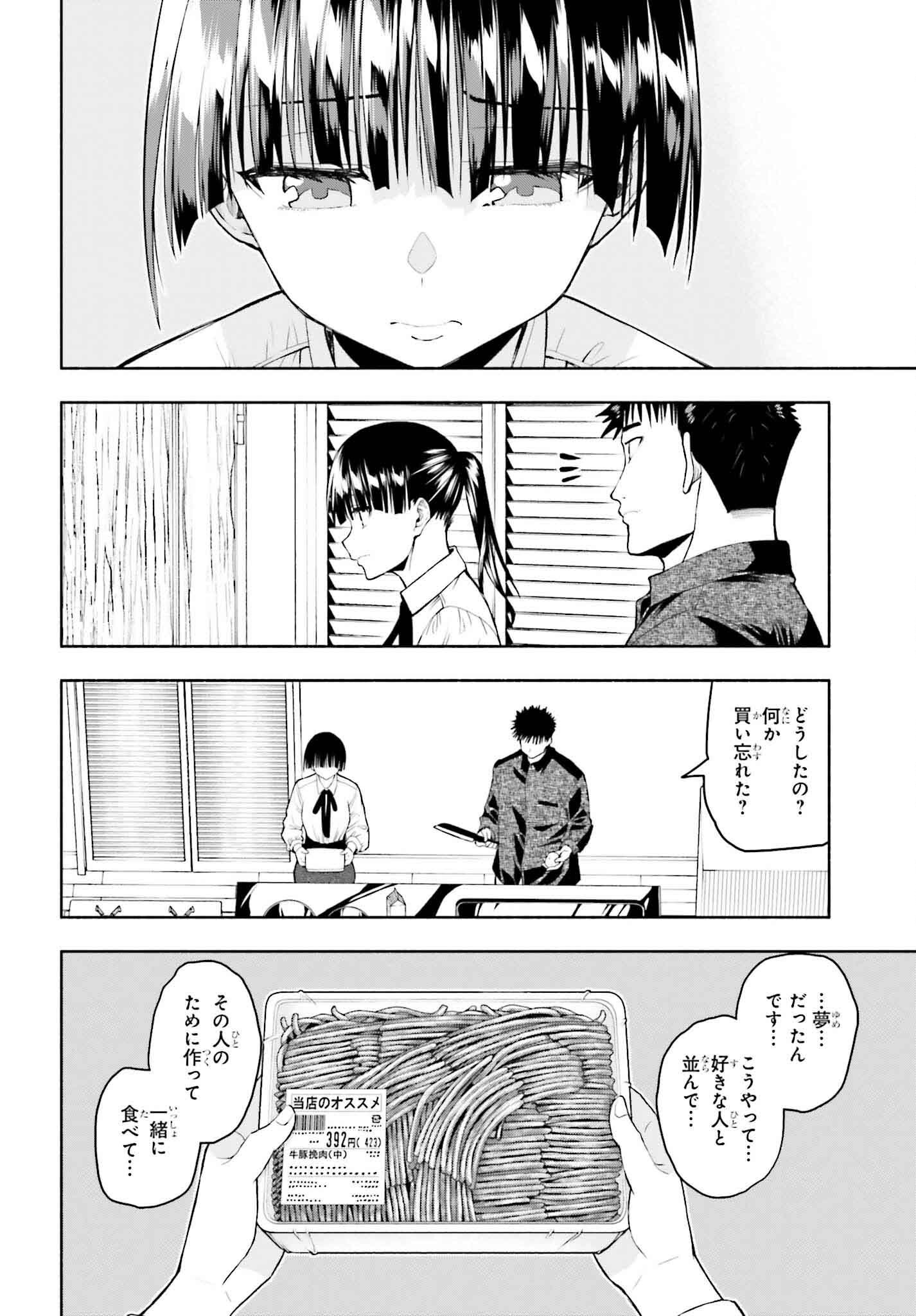 Omiai ni Sugoi Komyushou ga Kita - Chapter 34 - Page 12